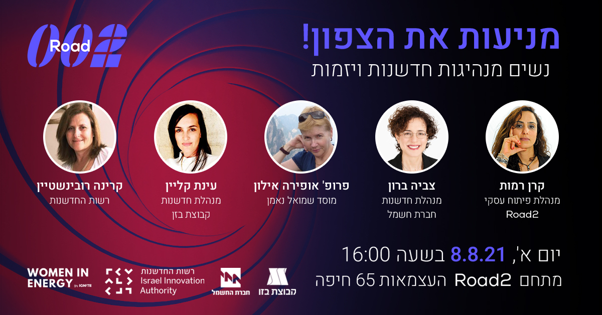Women Entrepreneurship Event 8.8